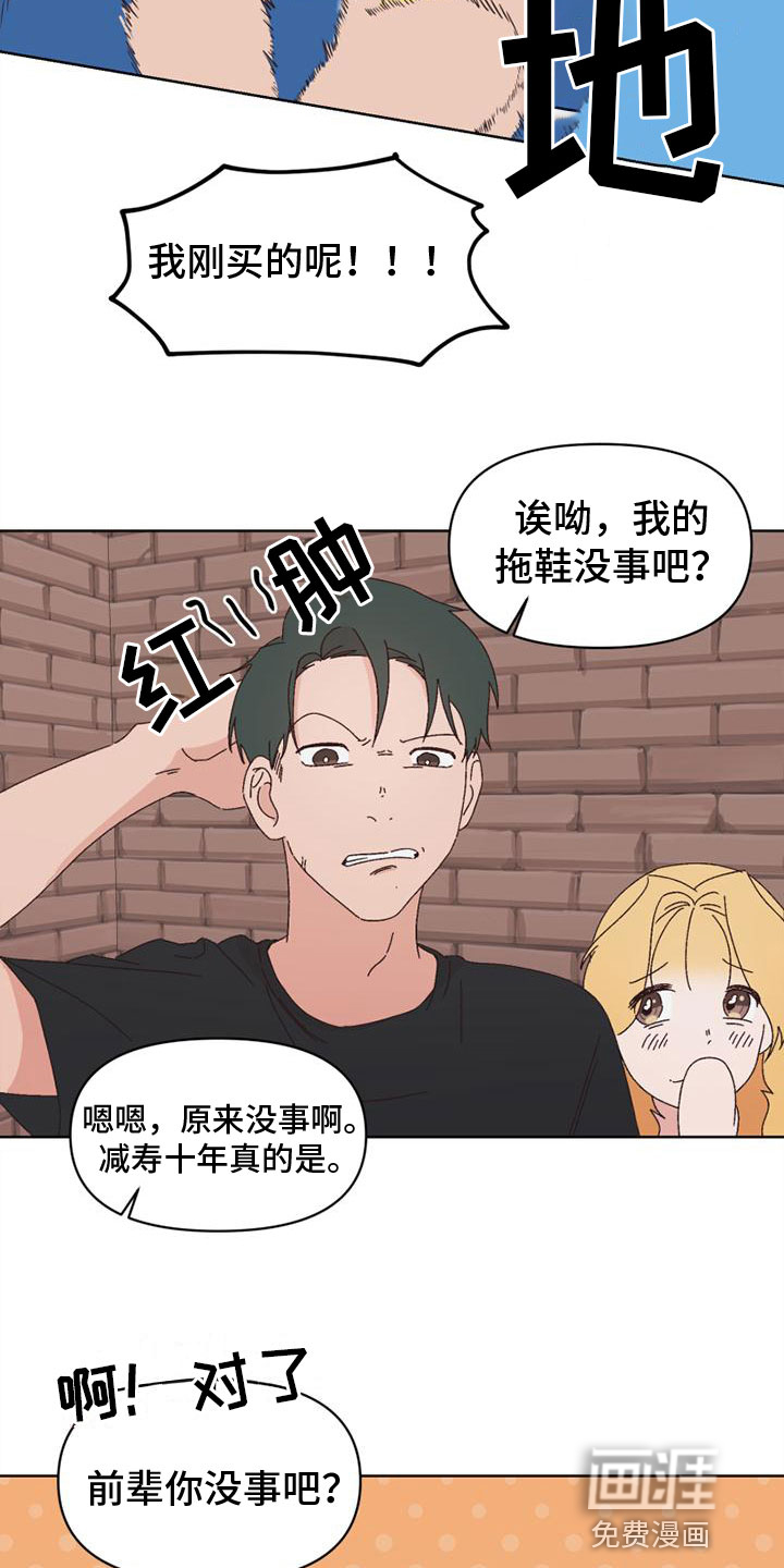 第31话8