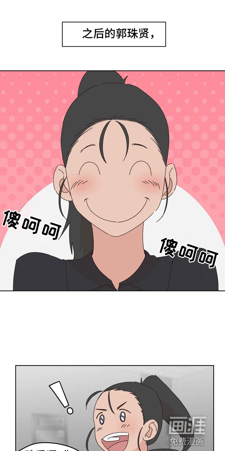 第29话11