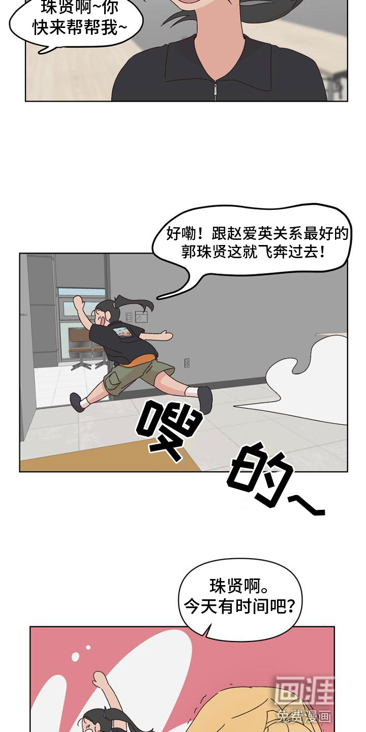 第29话12
