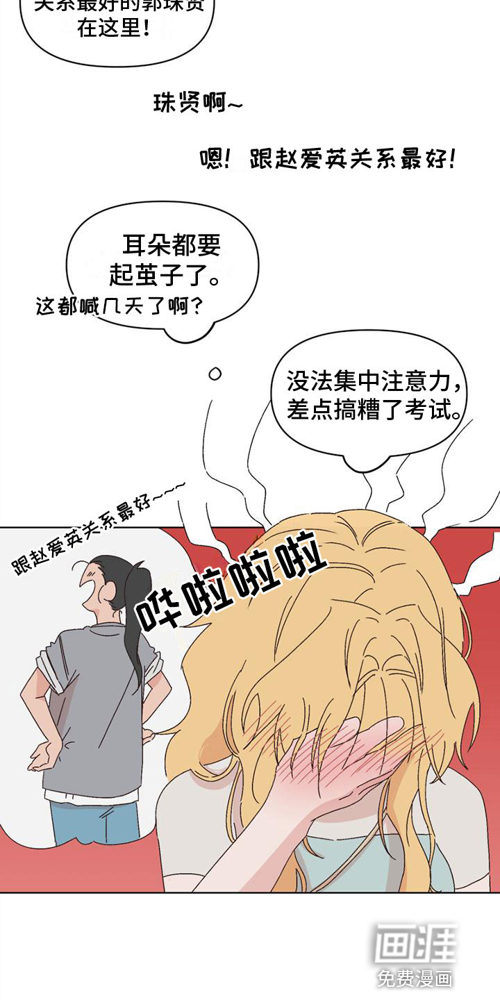 第29话14