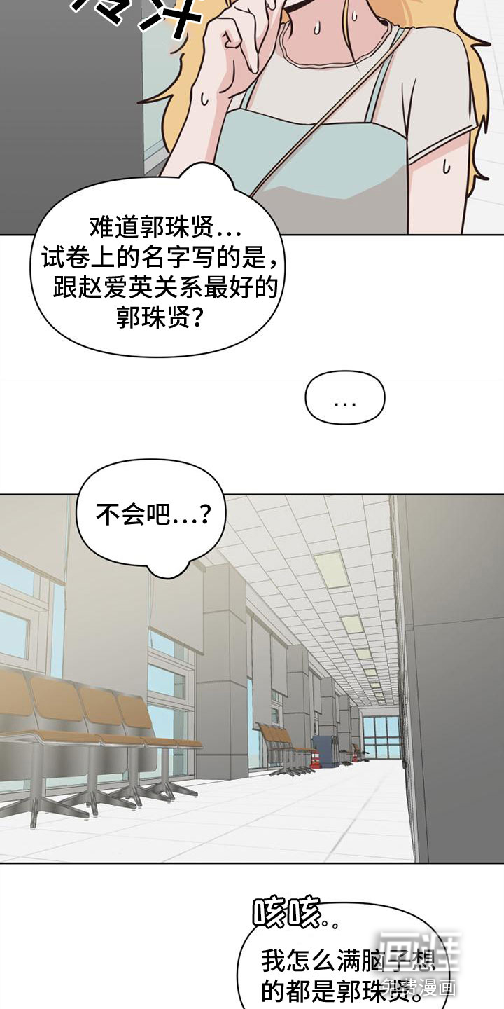 第29话20