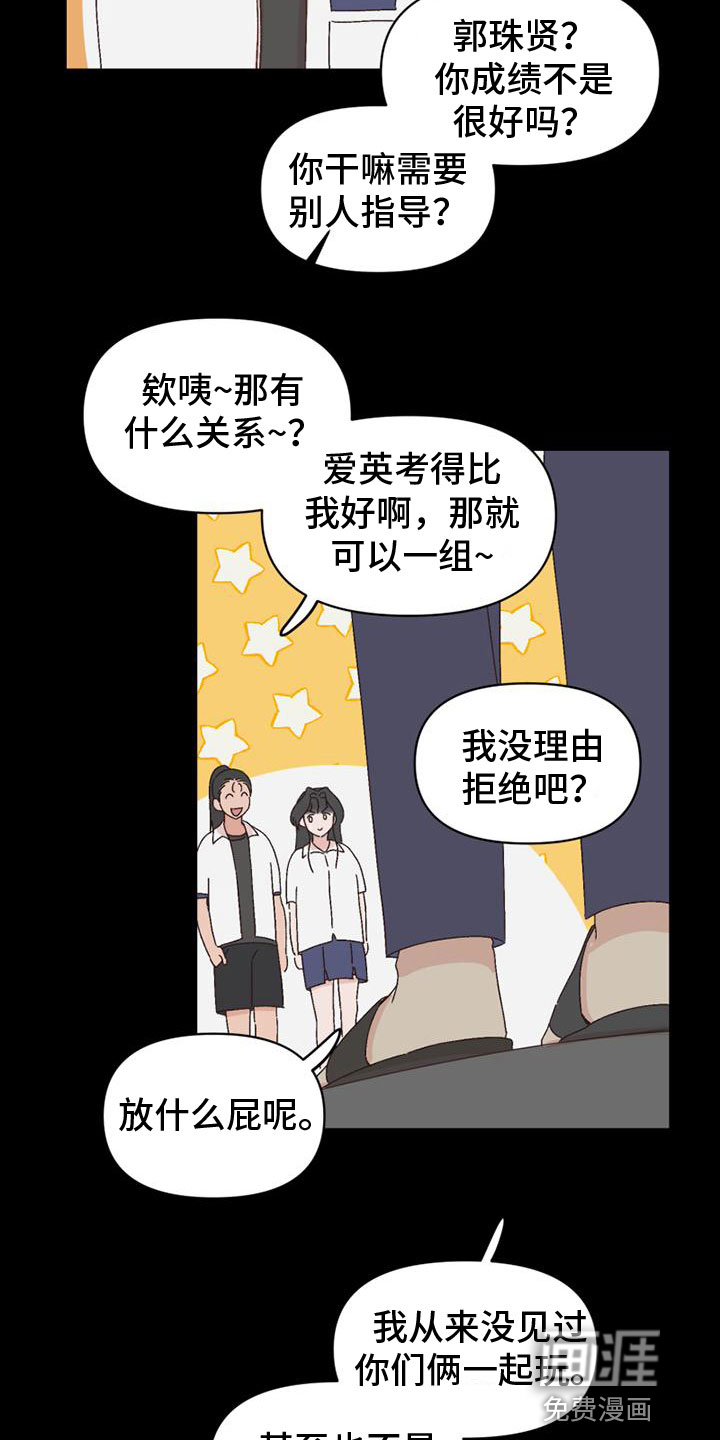 第29话3