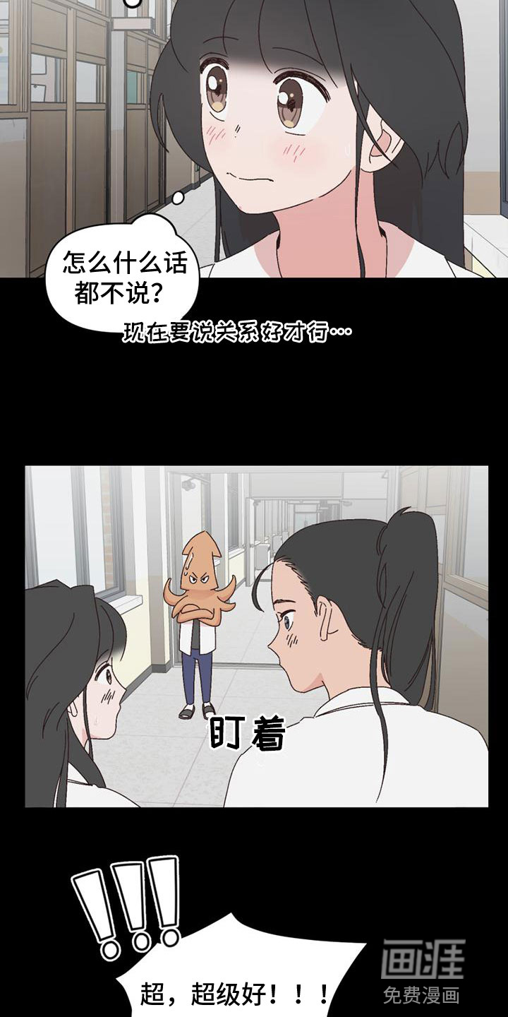 第29话5