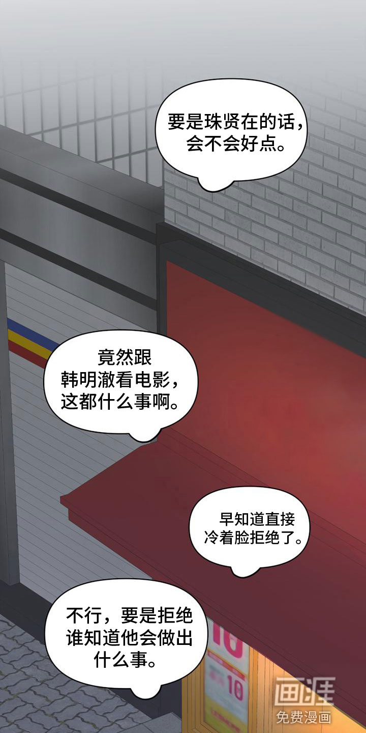 第26话4
