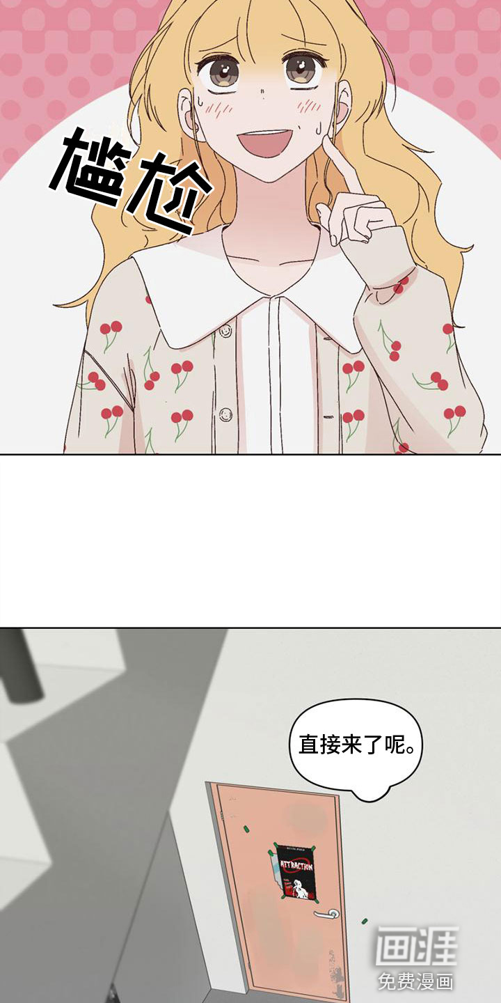 第26话8