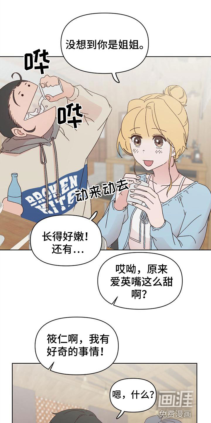 第23话6