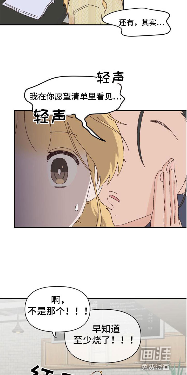 第21话16