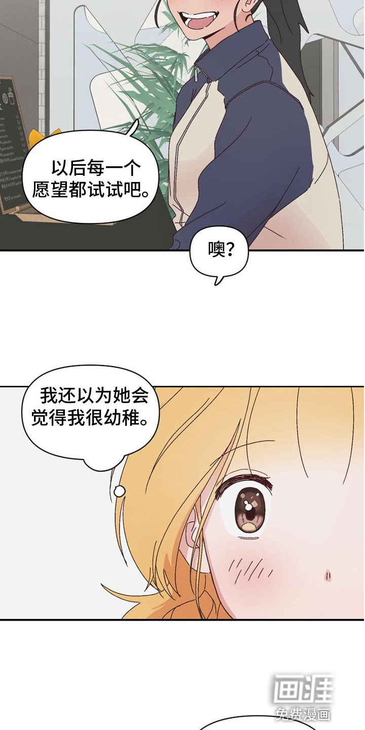 第21话18