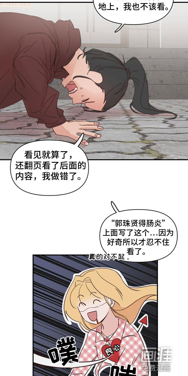 第19话11