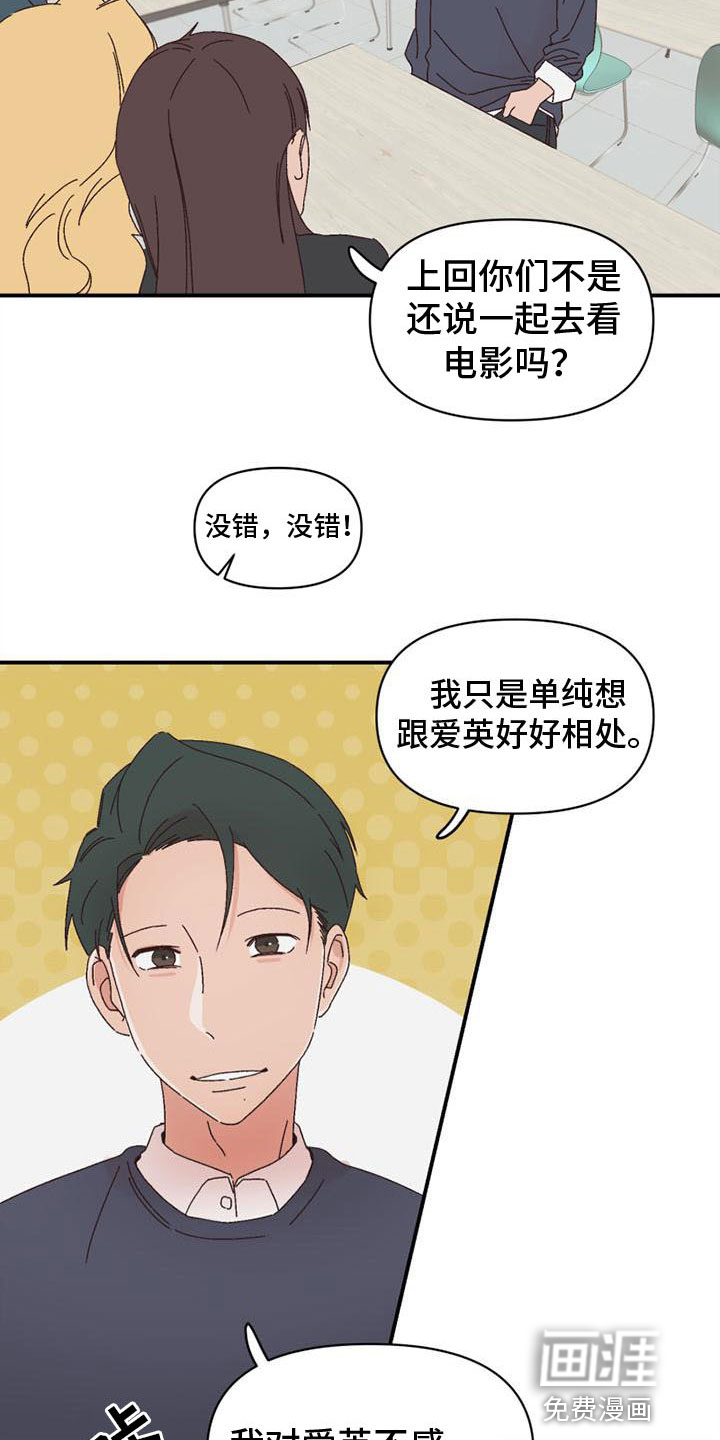 第18话12