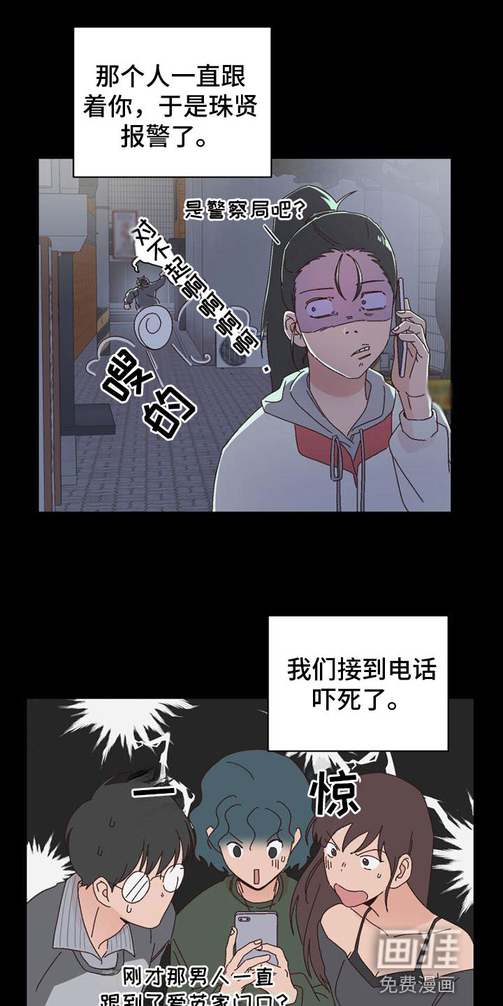 第18话2