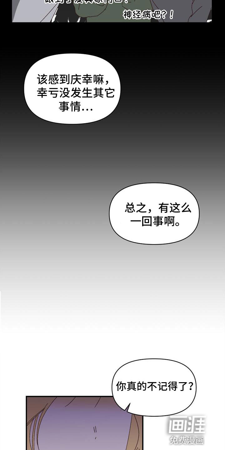 第18话3