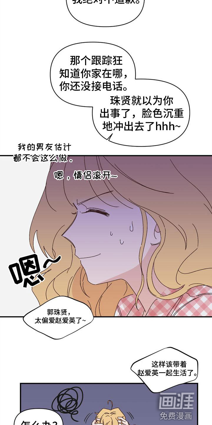 第18话6