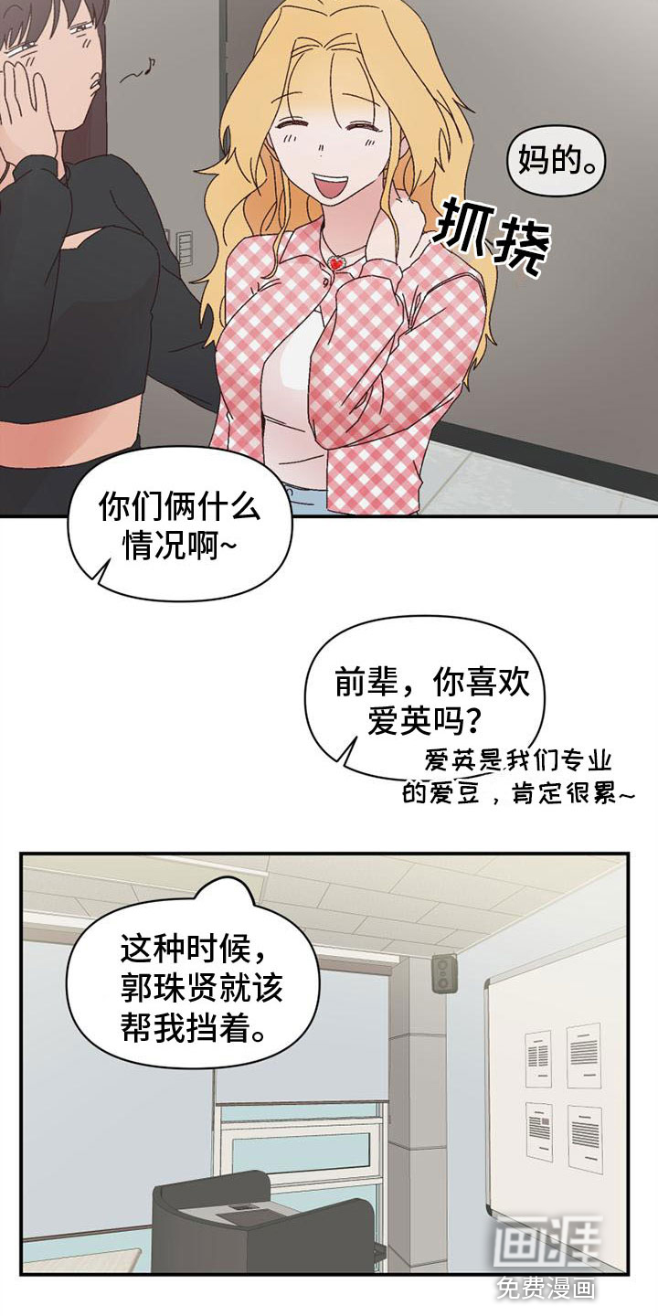 第18话9