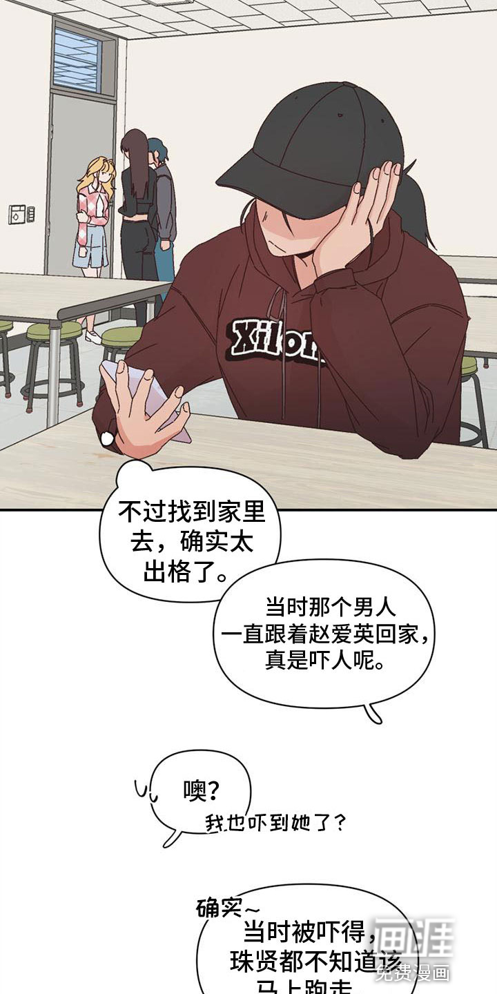第17话15