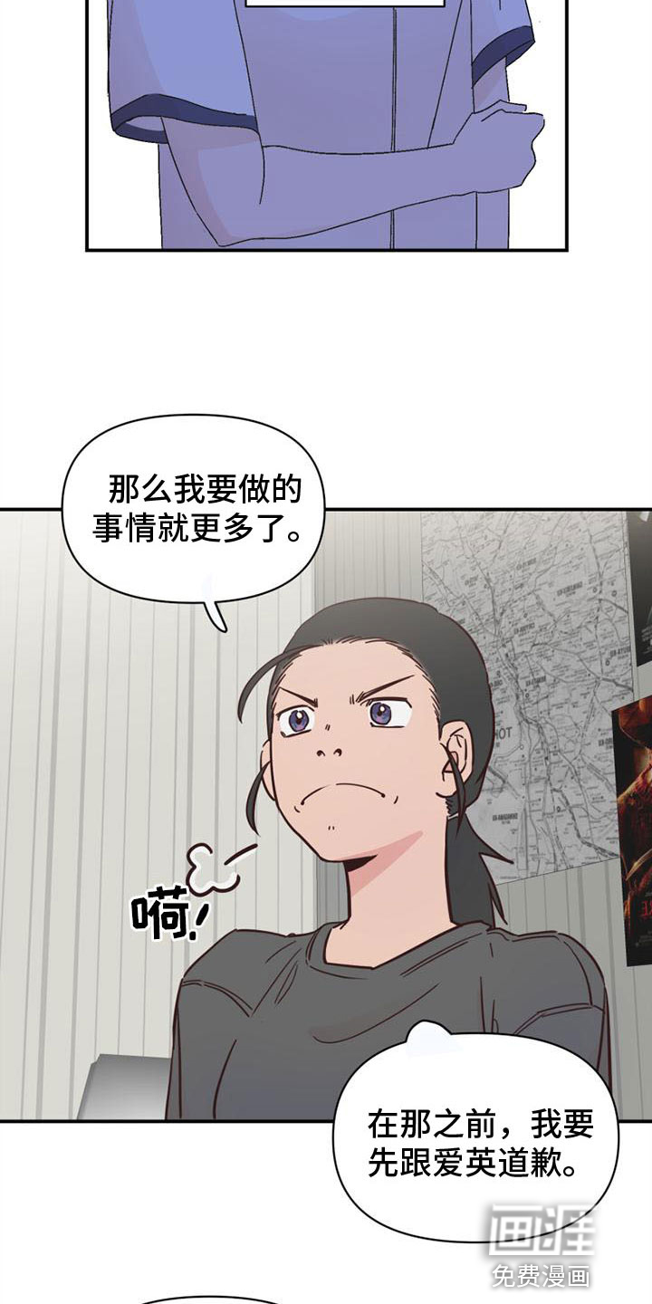 第17话3