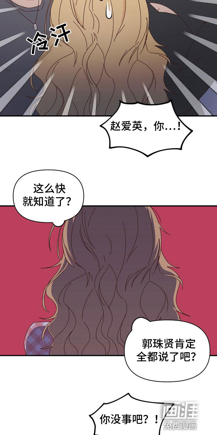 第17话7