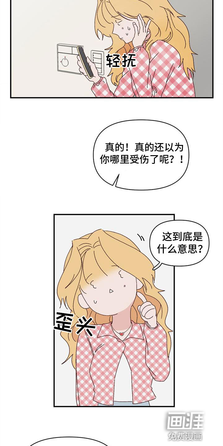 第17话9