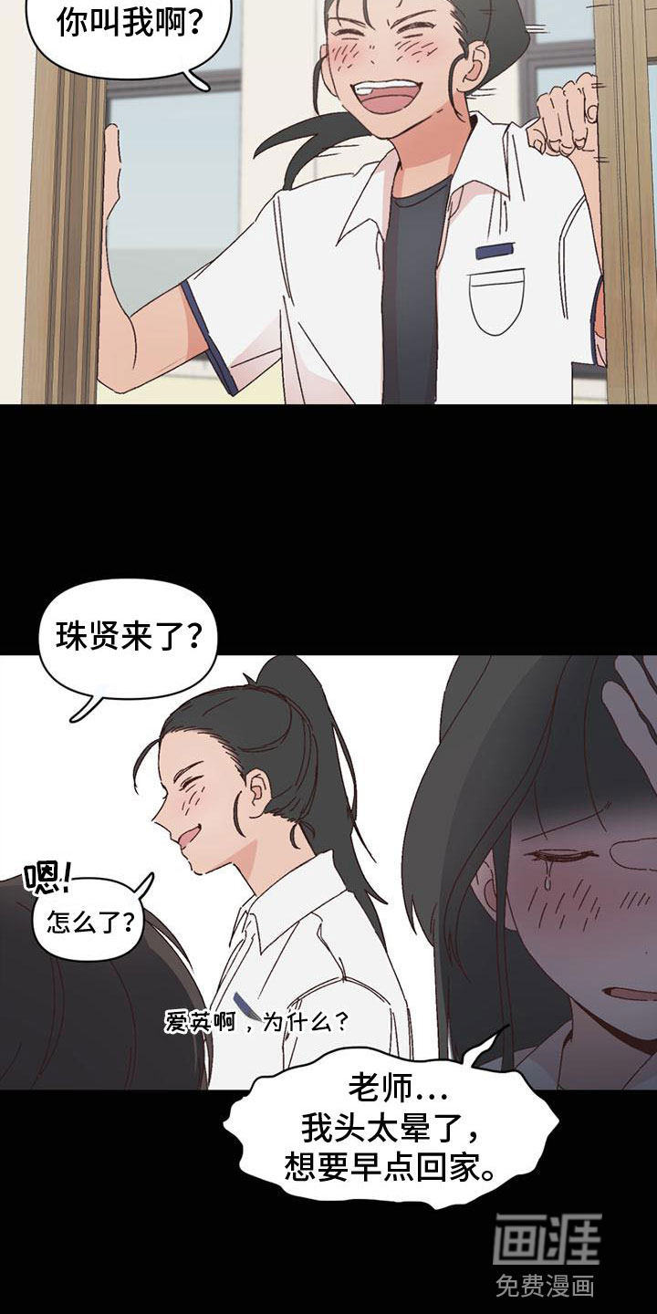 第15话12