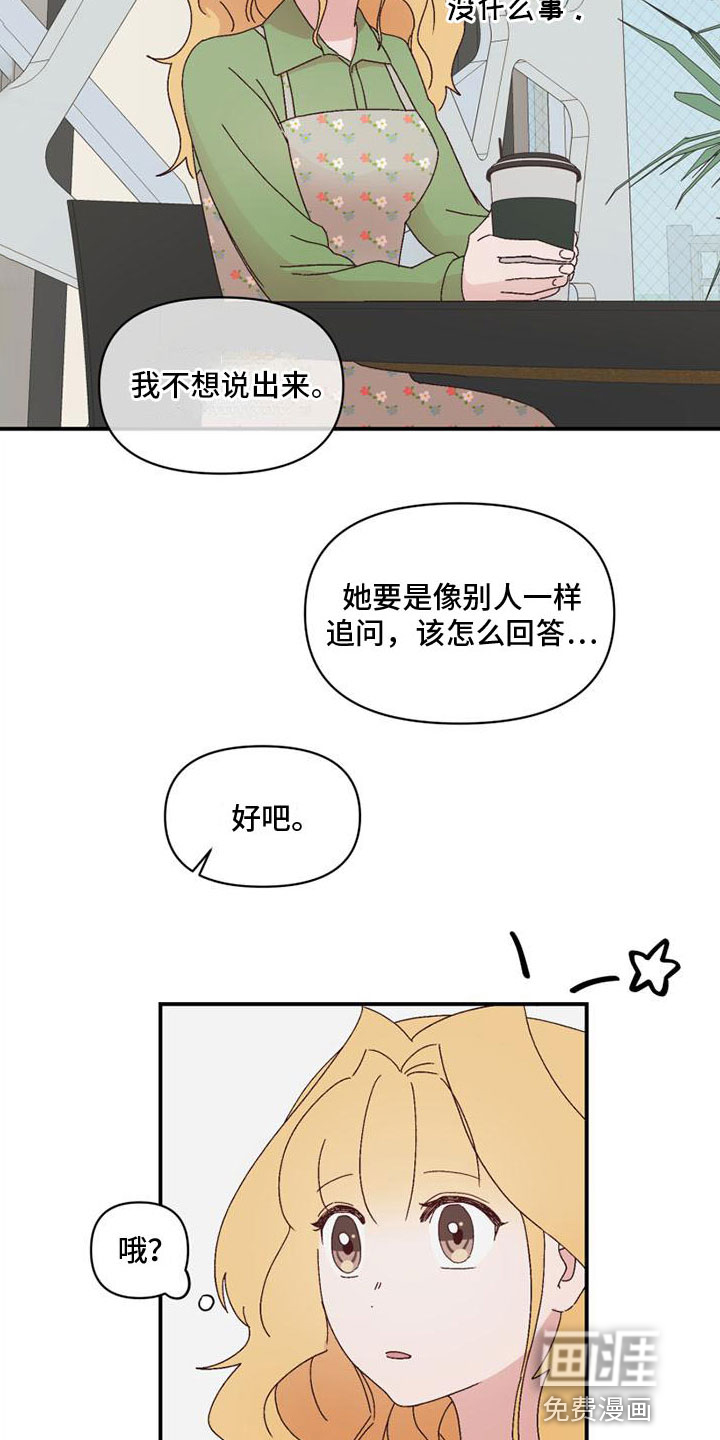 第14话7