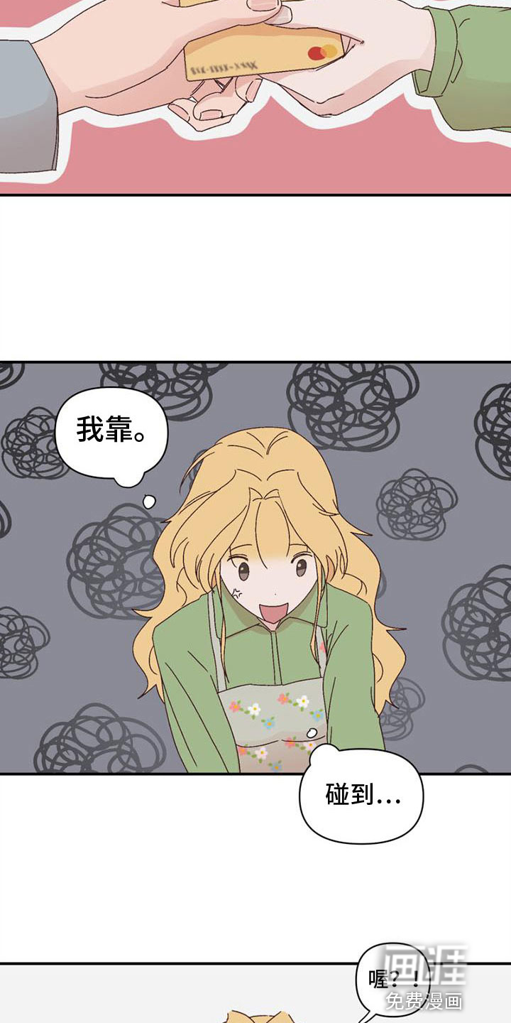 第13话11