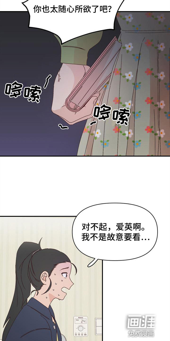 第12话13