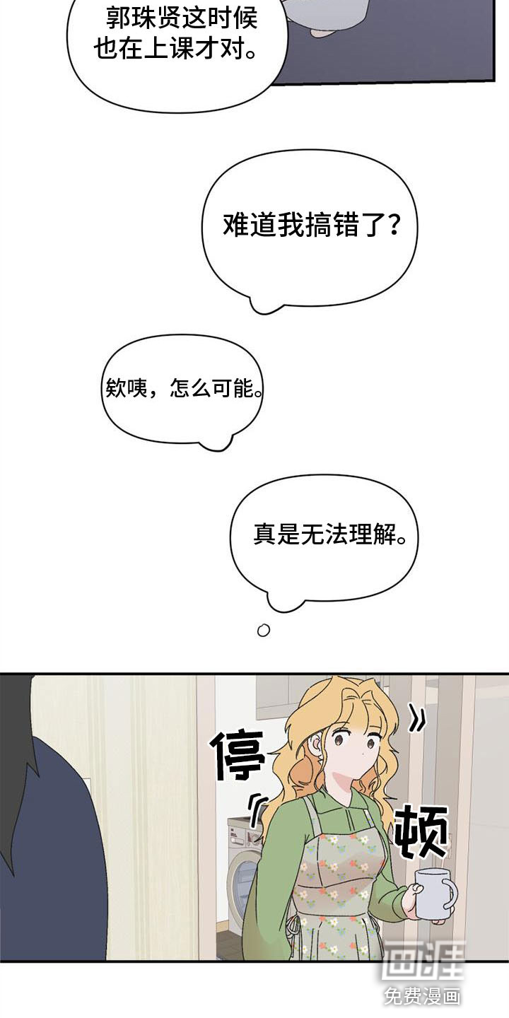 第12话3