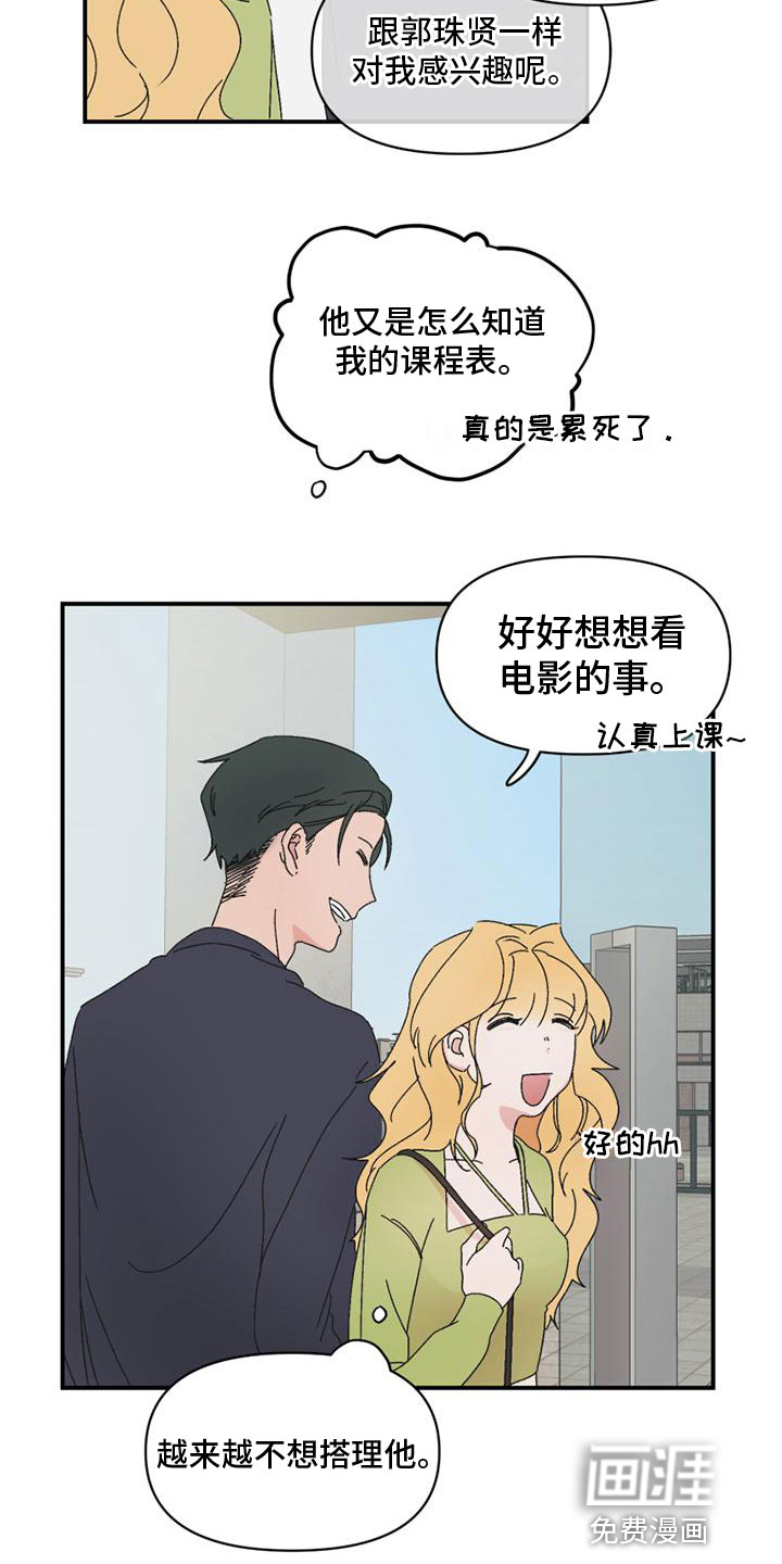 第10话7