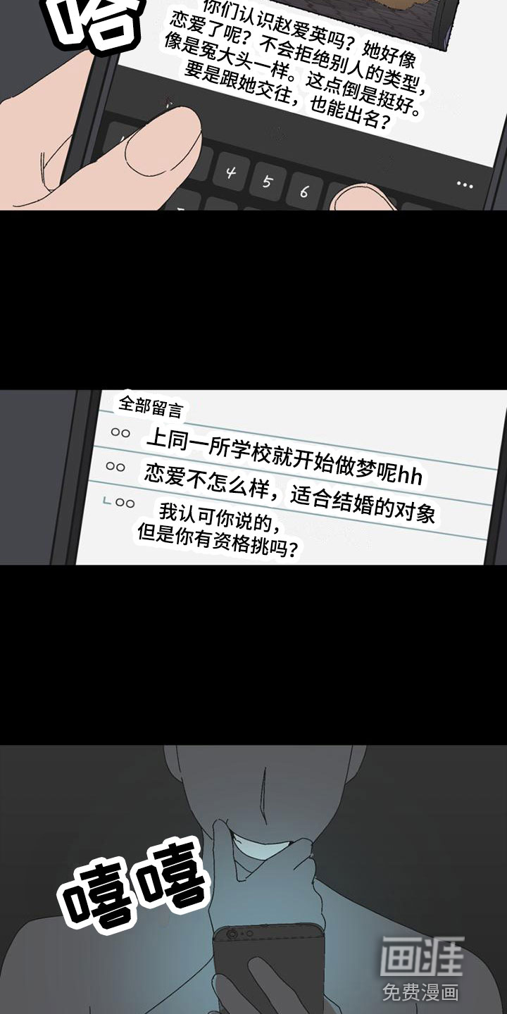第8话14