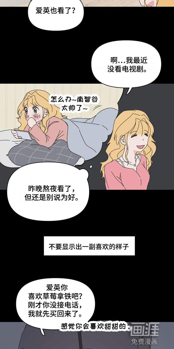 第8话6