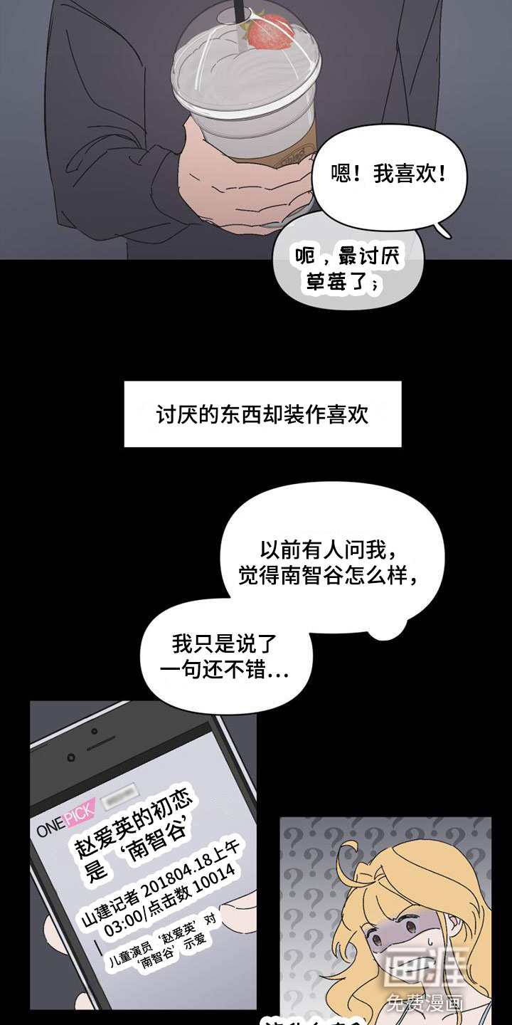 第8话7