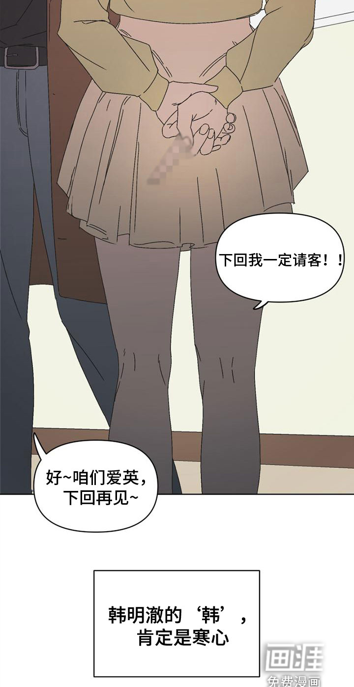 第6话13