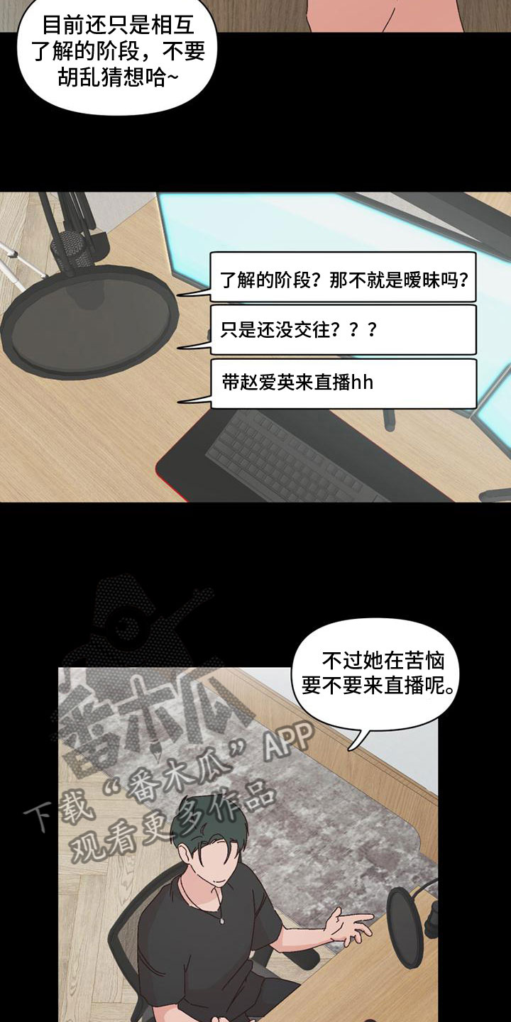 第6话3