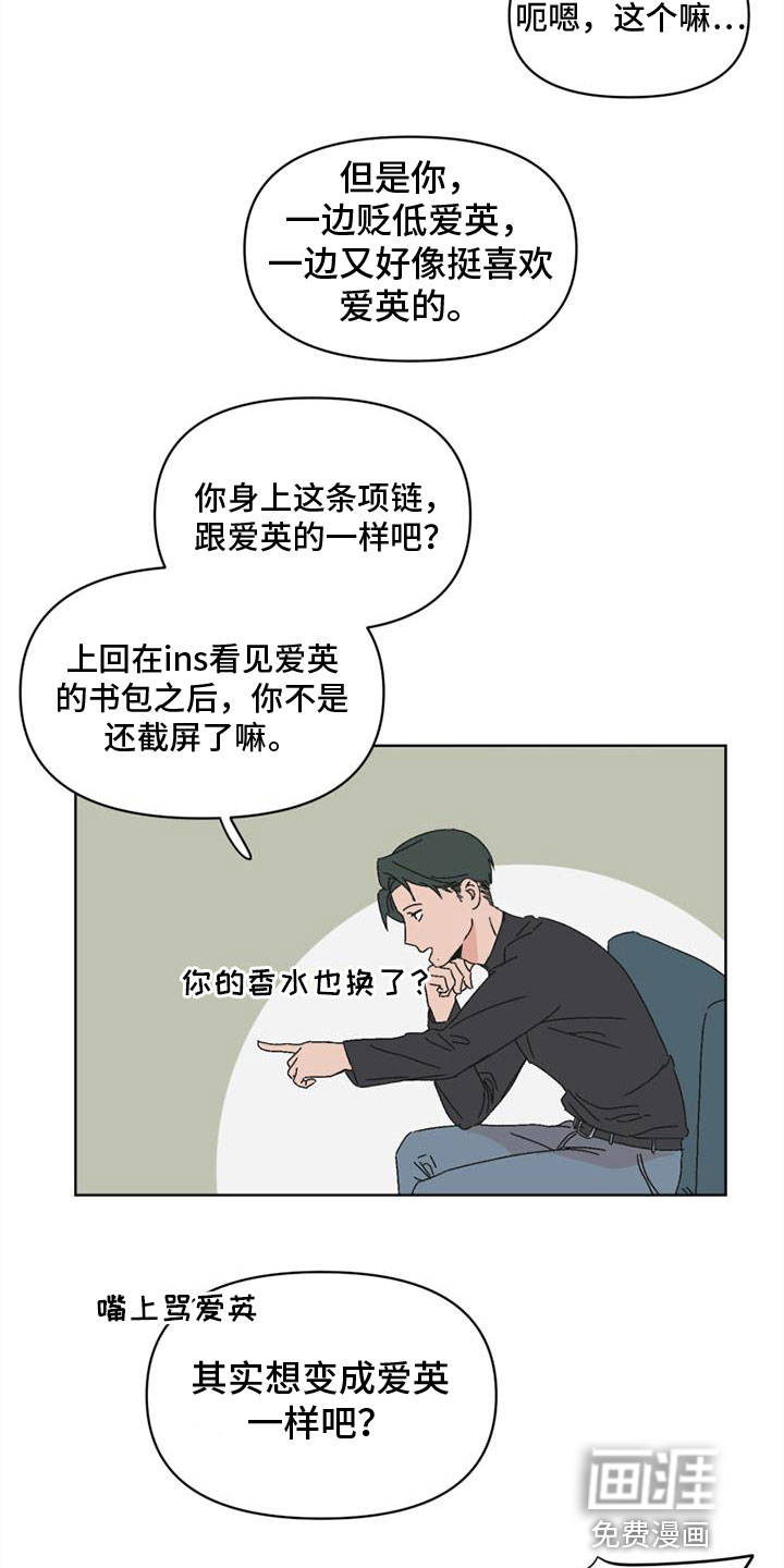 第6话7