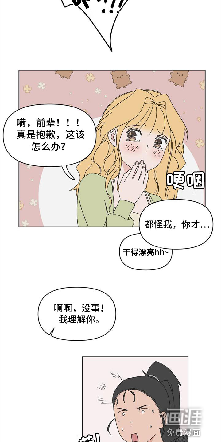 第5话7