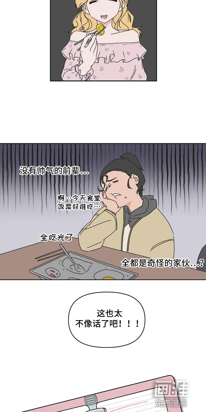 第4话3