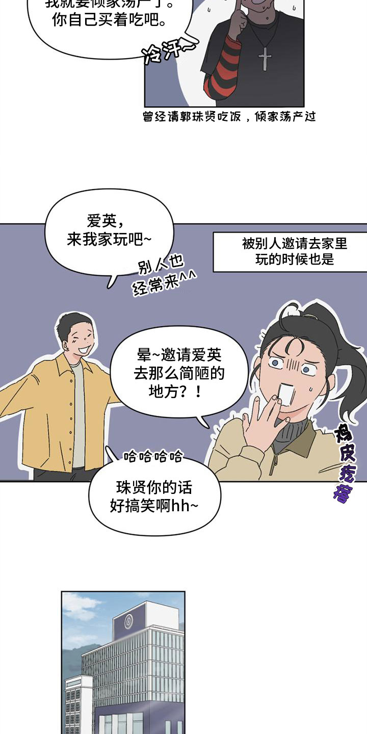 第3话10
