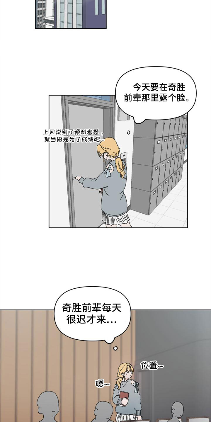 第3话11