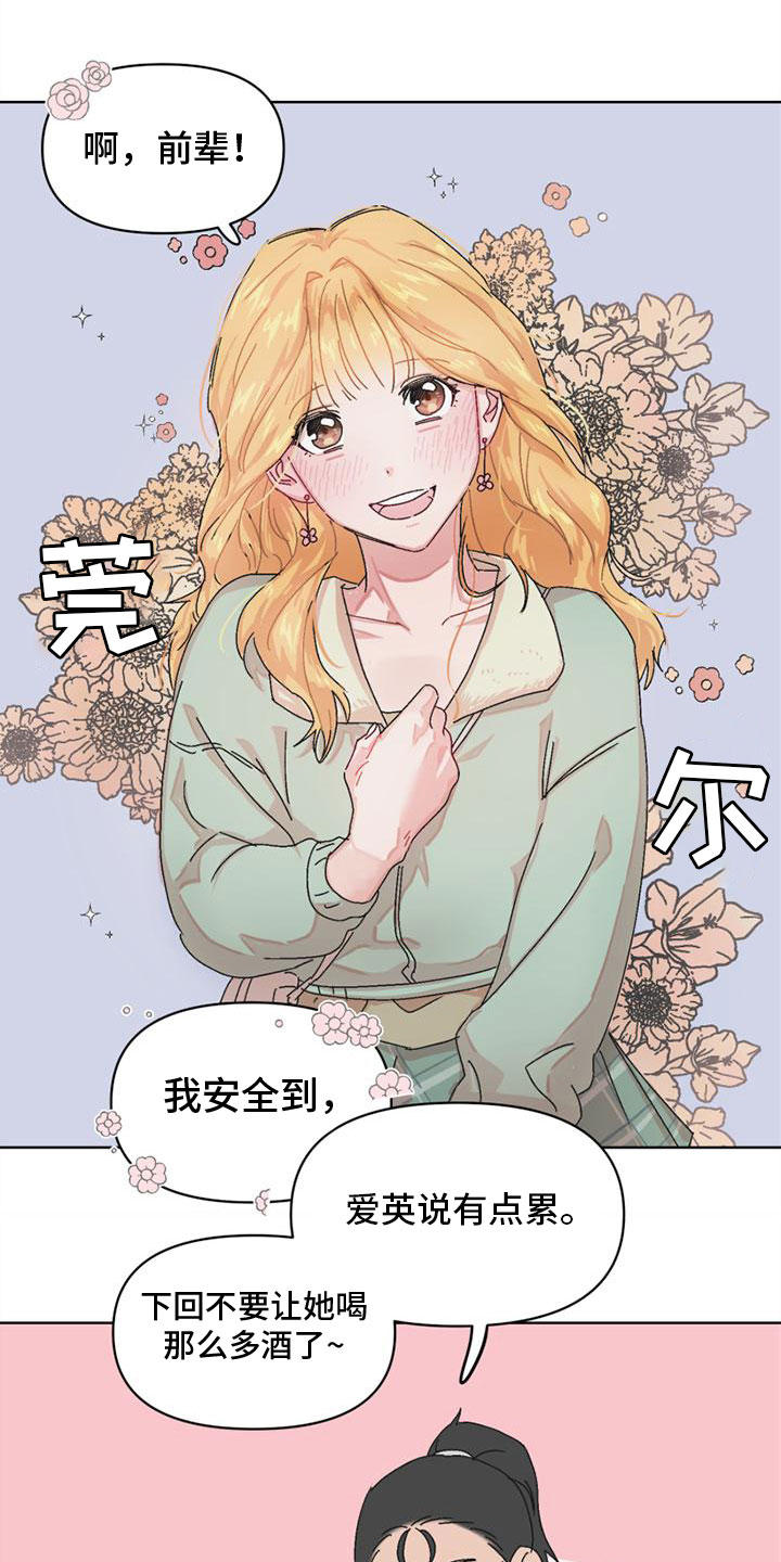 第3话3