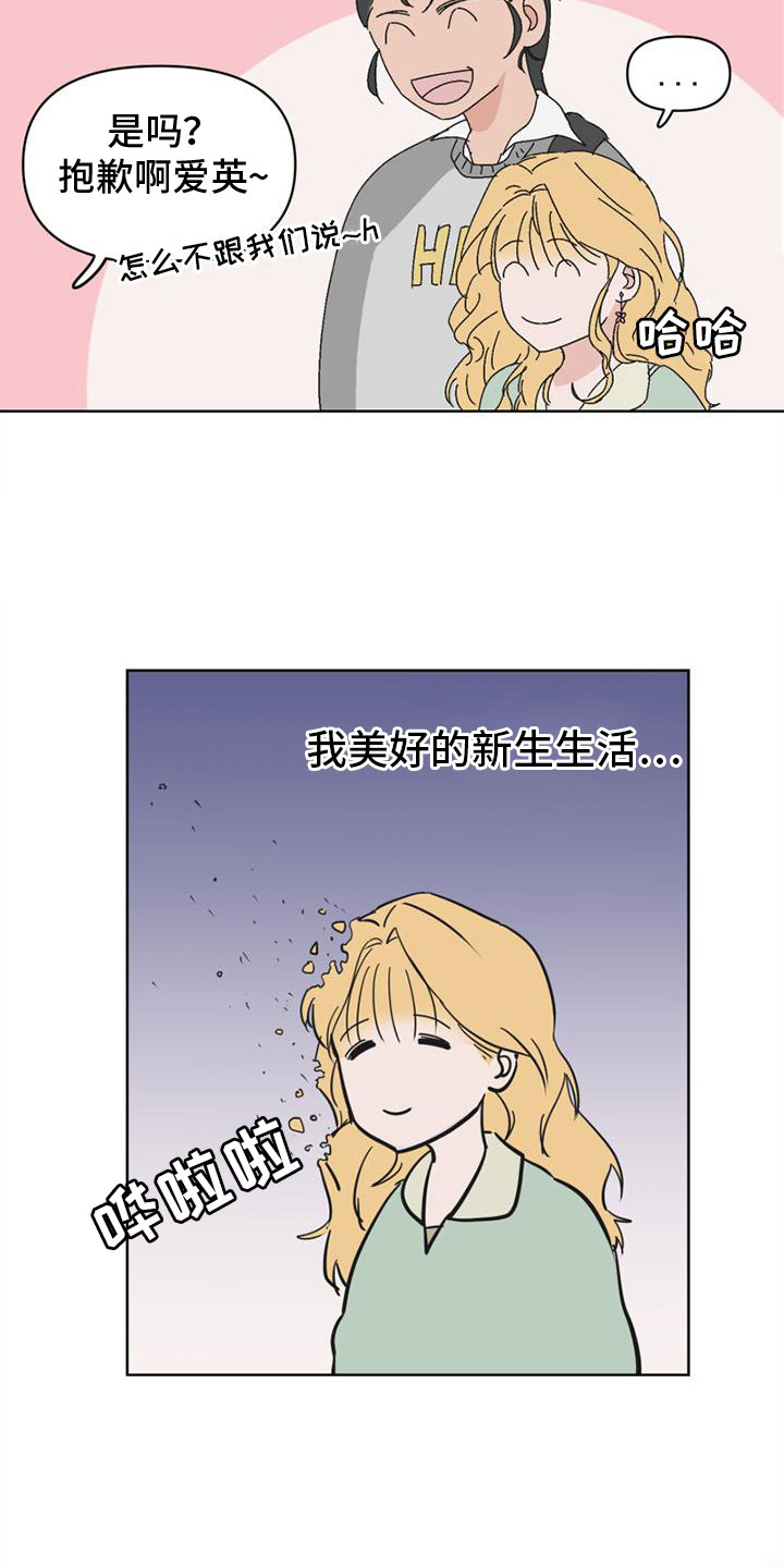 第3话4