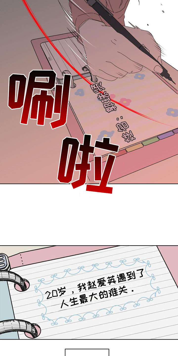 第3话6