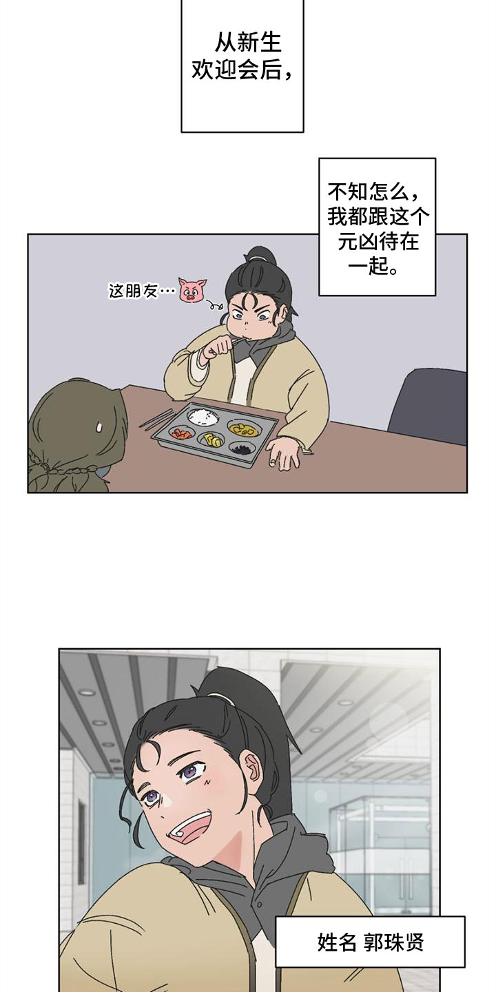 第3话7