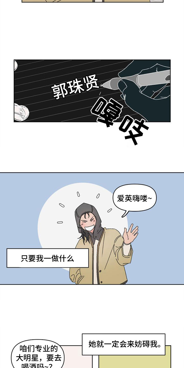 第3话8