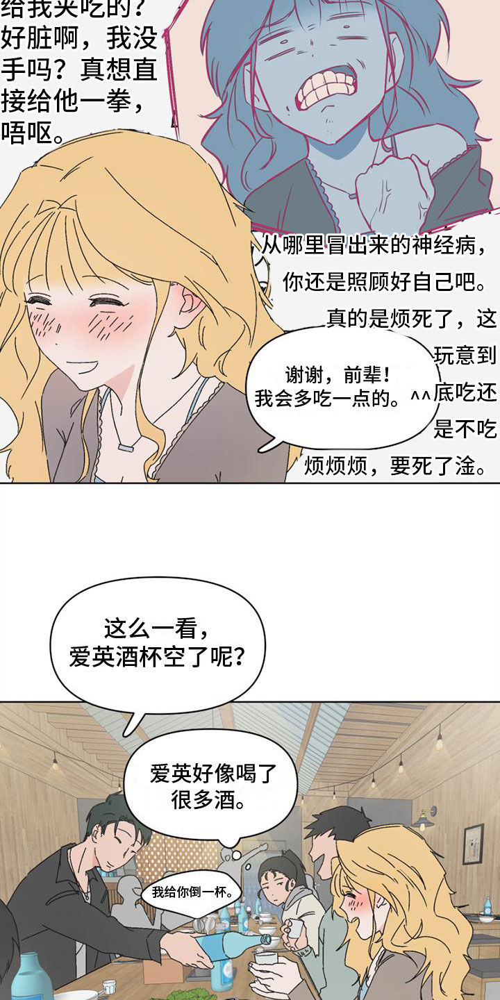 第2话2