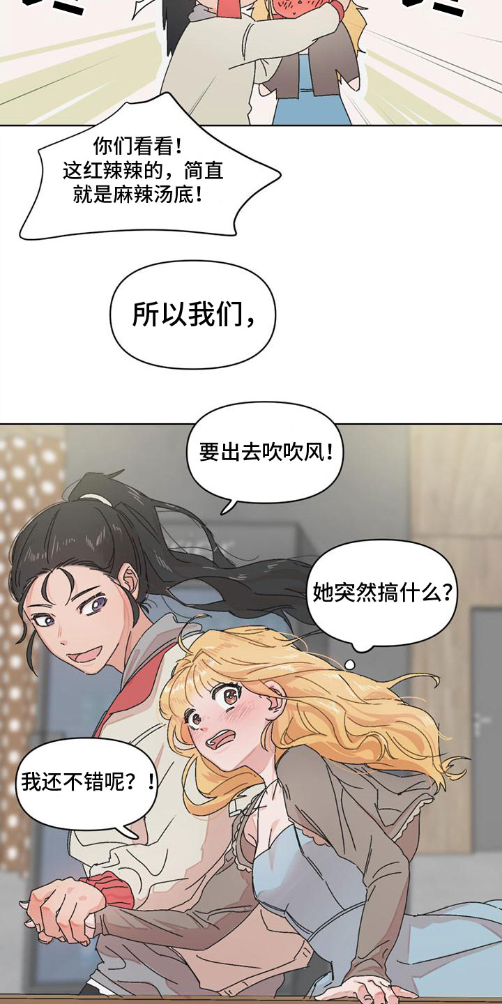 第2话6