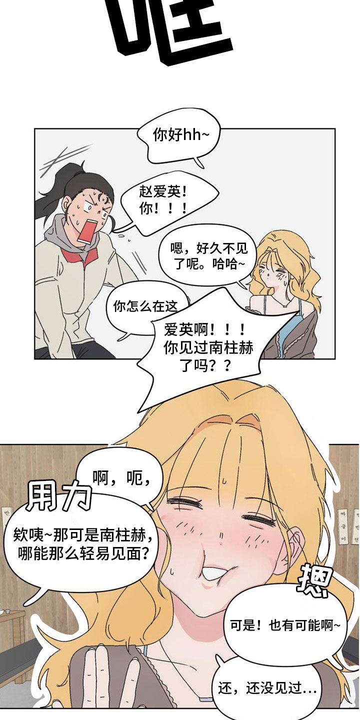 第1话12