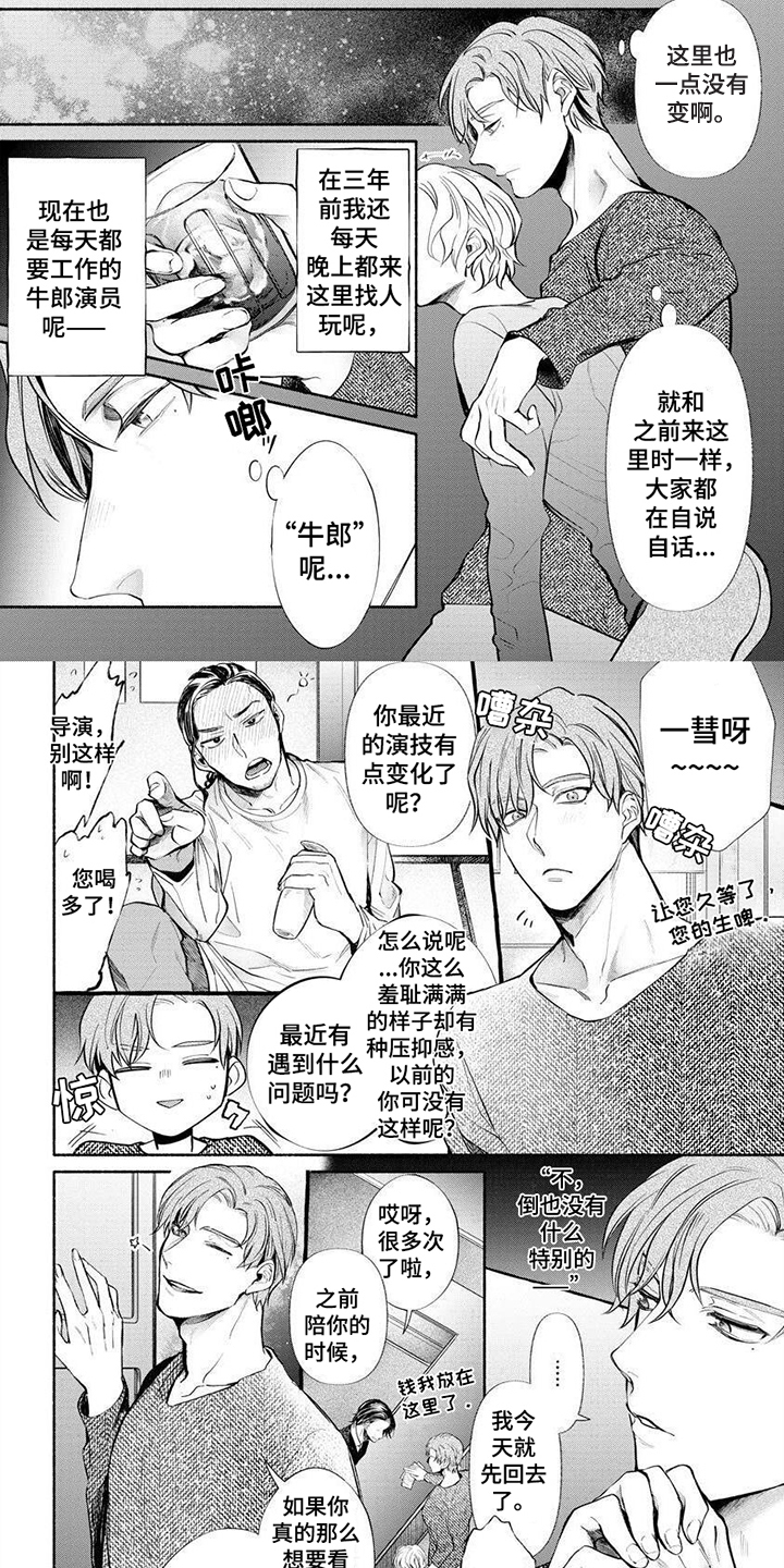 第11话1
