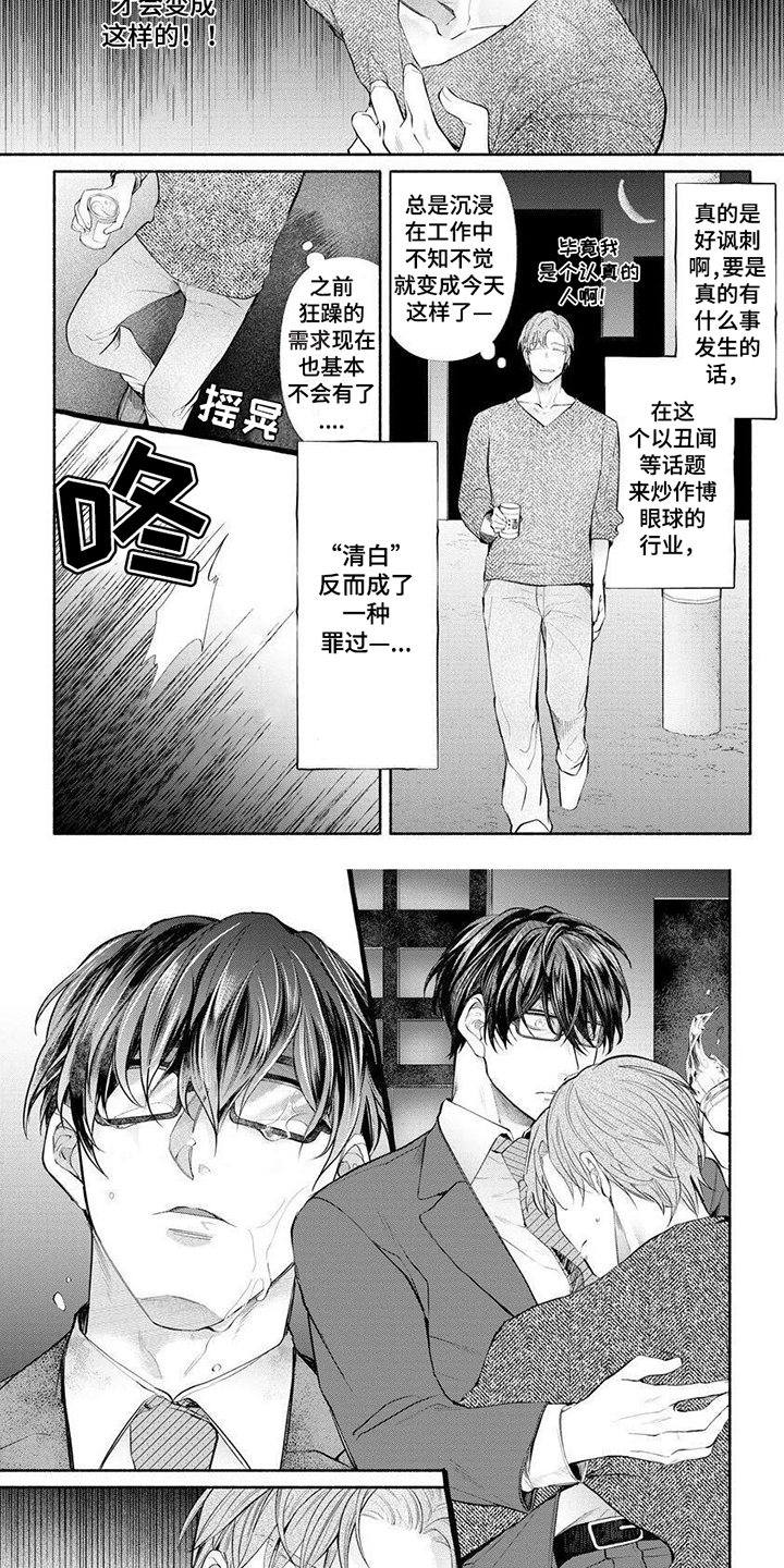 第11话3
