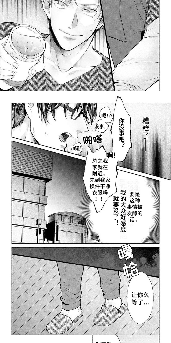 第11话4