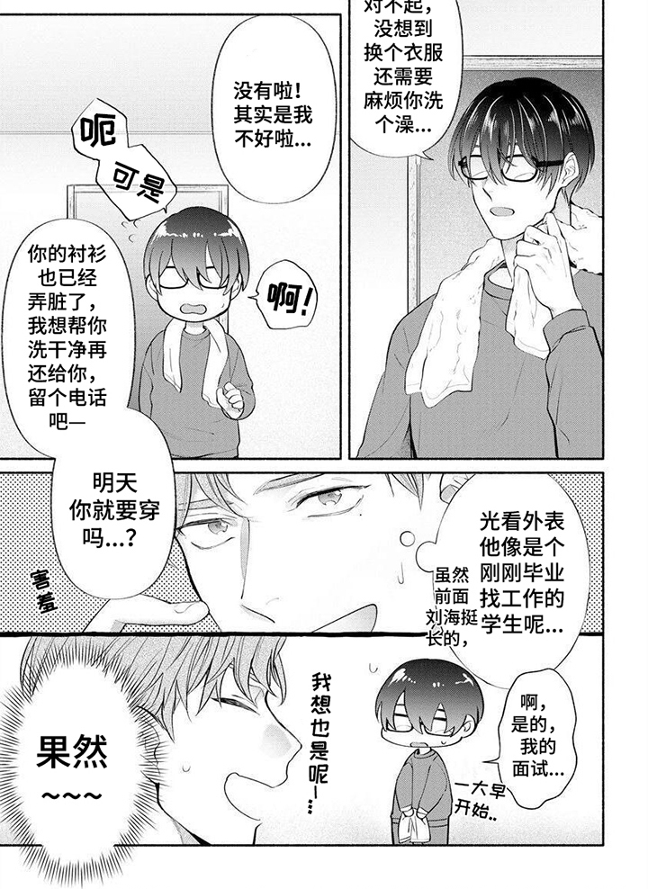 第11话5